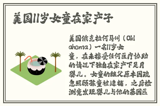 渺渺在沙滩上让男人涂防晒霜